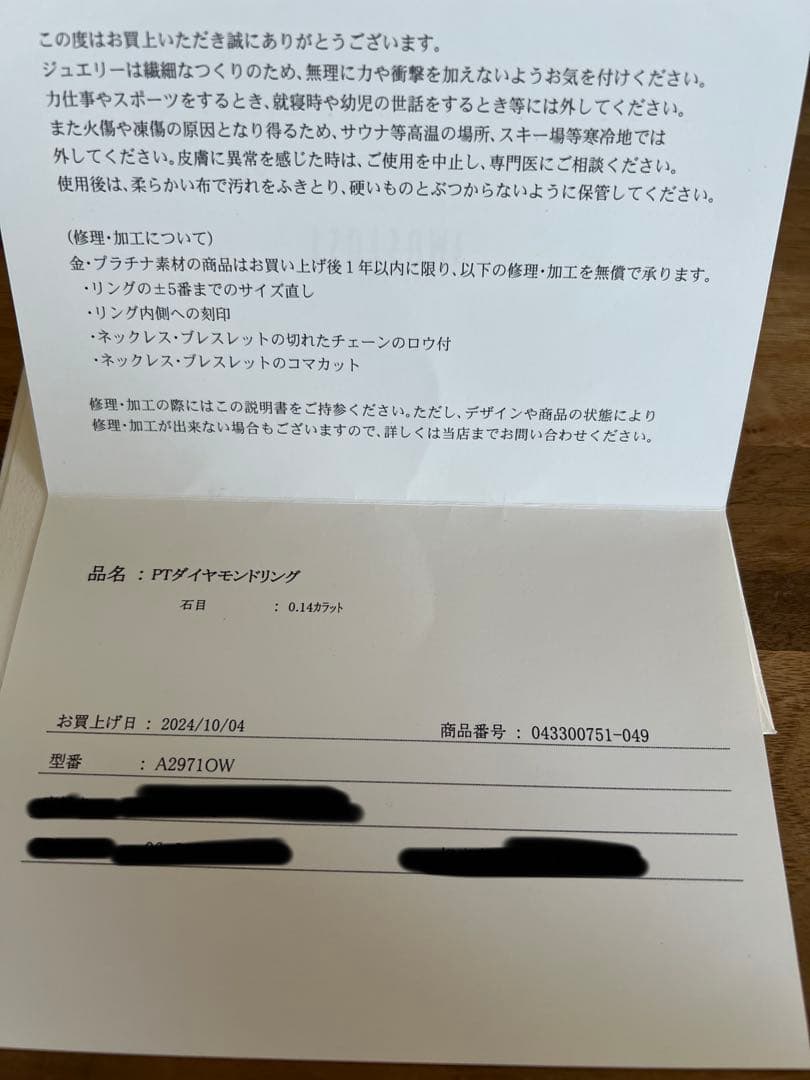 JEWELRY TSUTSUMI ダイヤモンドリング0.14カラット（値下げ可）