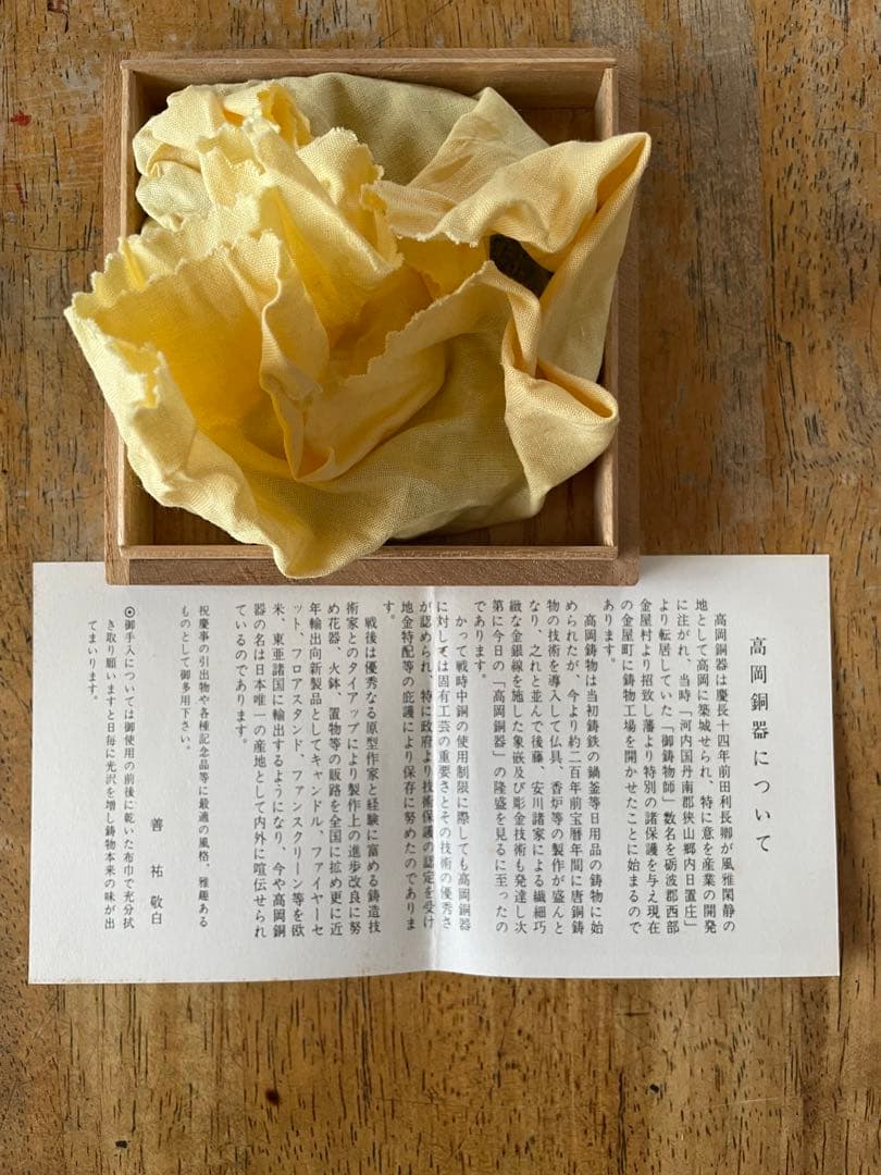 【希少・非売品】正力松太郎 銘入り 龍文 銅器 共箱付き／日本テレビ 創業記念