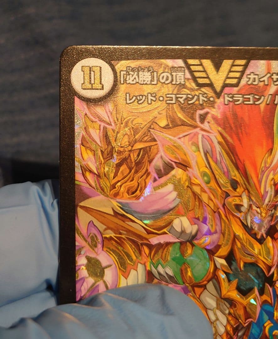 デュエルマスターズ 「必勝」の頂 カイザー「刃鬼」CSプロモ