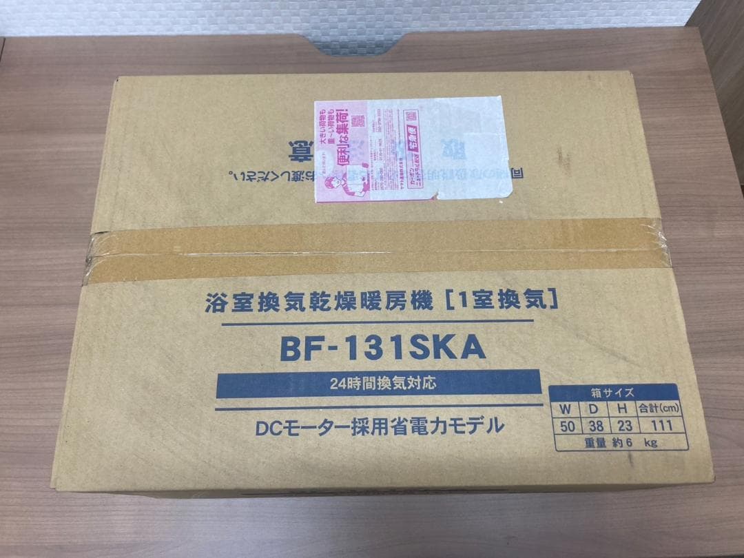 浴室換気乾燥機　BF-131SKA