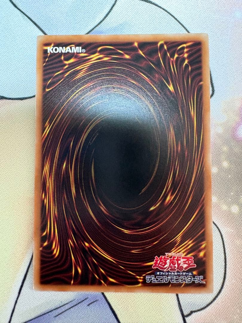 青眼の究極霊龍　25thシークレットレア