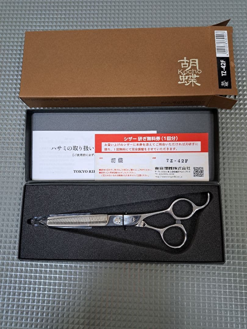 胡蝶　セニングシザー TZ-42F（カット率45％）