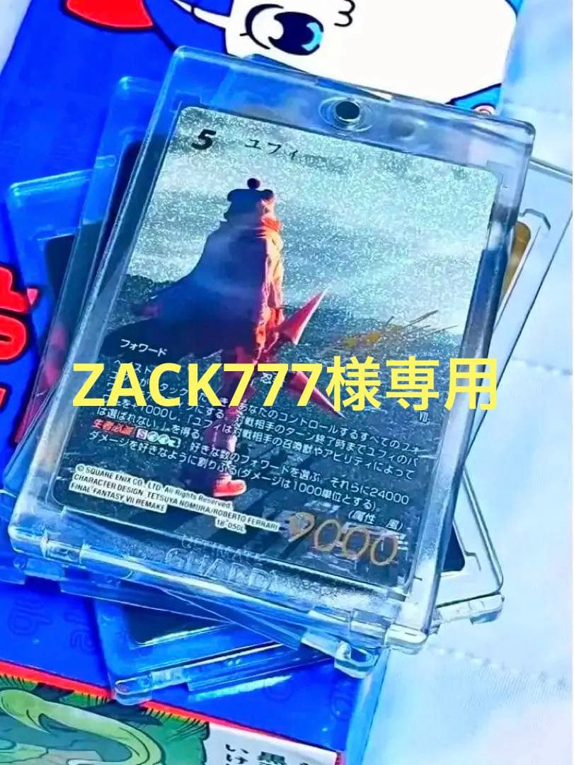 【FFTCG foil フルアート スペシャルカード 力の復活 L】　ユフィ