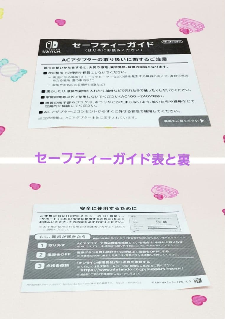 よっちゃん♡Nintendo Switch 本体♡有機EL ホワイト