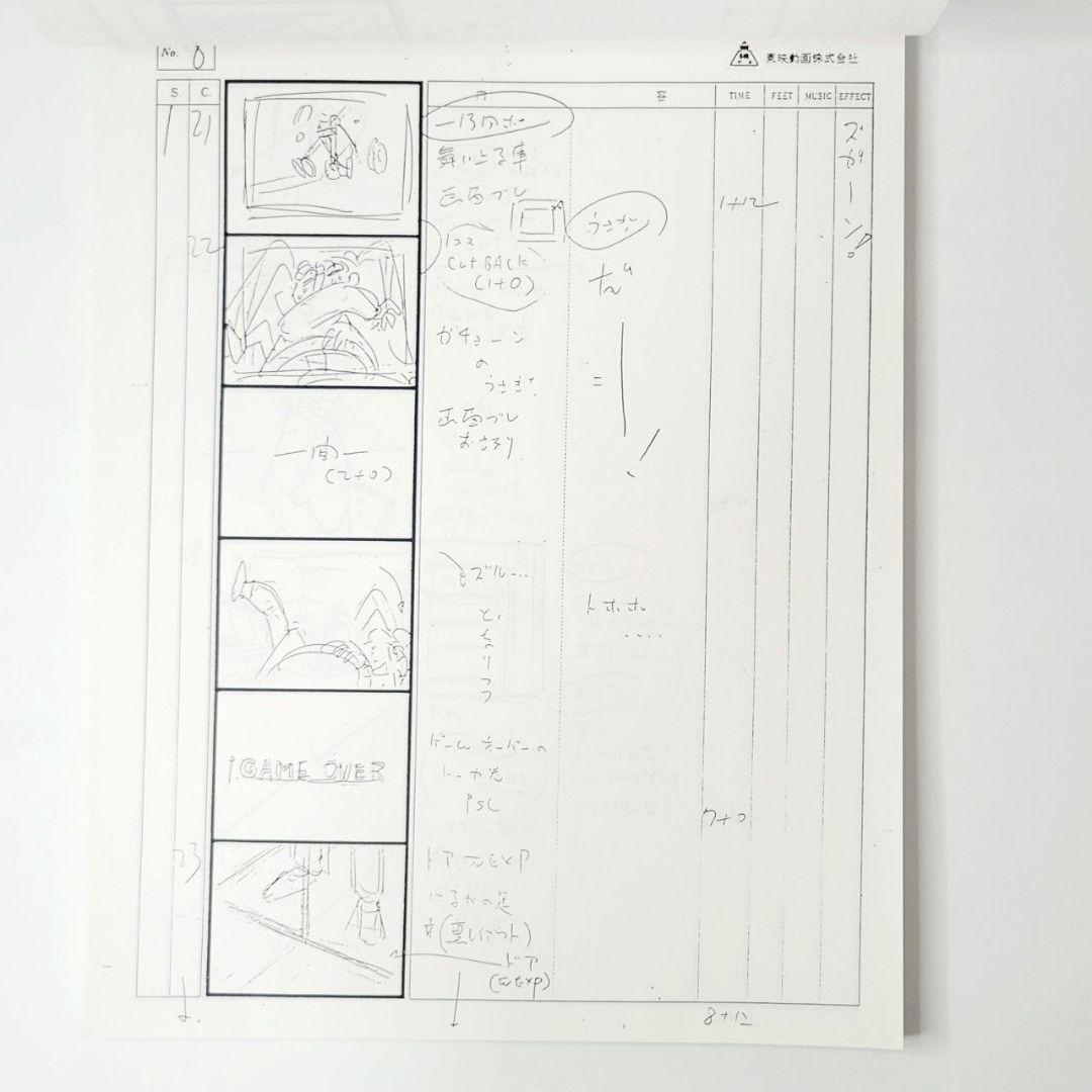 美少女戦士セーラームーンS　絵コンテ 第92話素敵な美少年？天王はるかの秘密