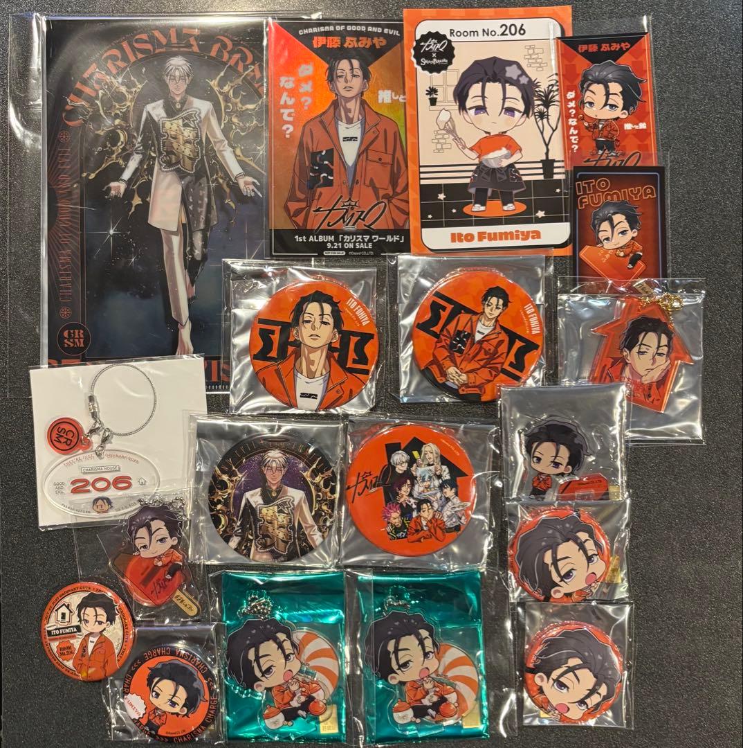 カリスマ 伊藤ふみや グッズ まとめ売り