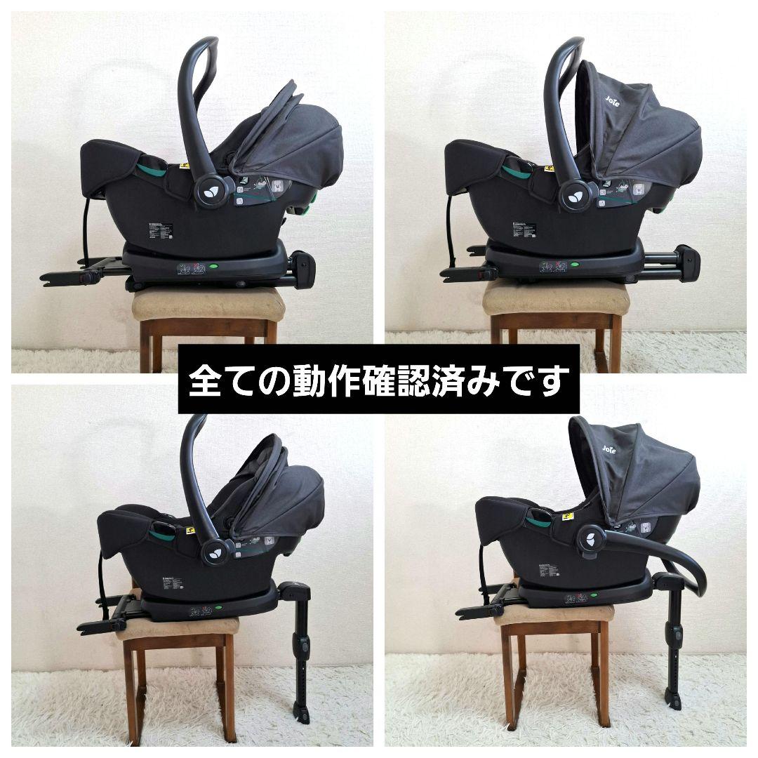 【美品】Joie i-Snug2 アイスナグ2 + アイベース ラックス2