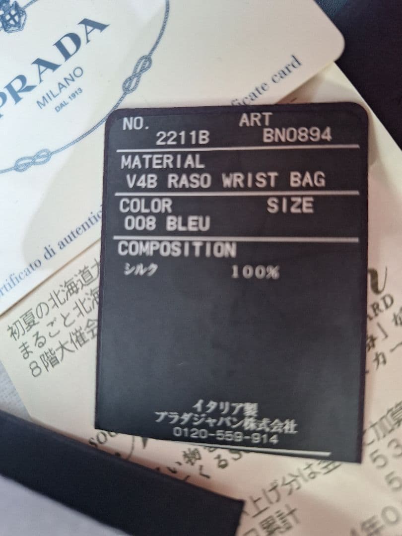 美品 シルクPRADA 黒 リングハンドル パーティーバッグ