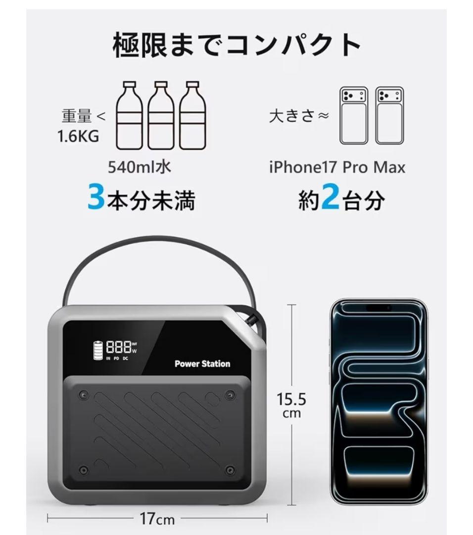 【新品】PONAMOS Power CUBE ポータブル電源 60000mAh