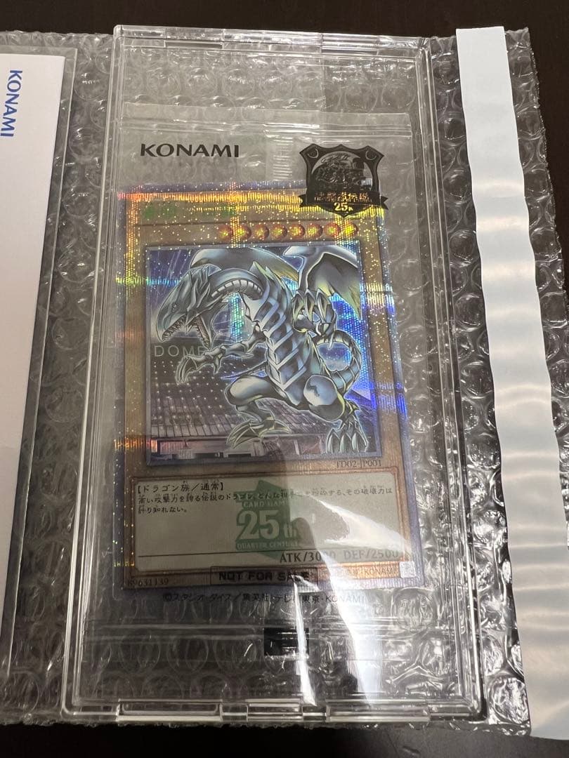 遊戯王 決闘者伝説25th 青眼の白龍 未開封品