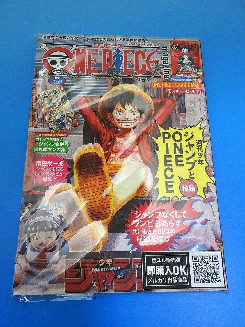 【新品 付属品完備】ONE PIECE magazine 020/送料無料