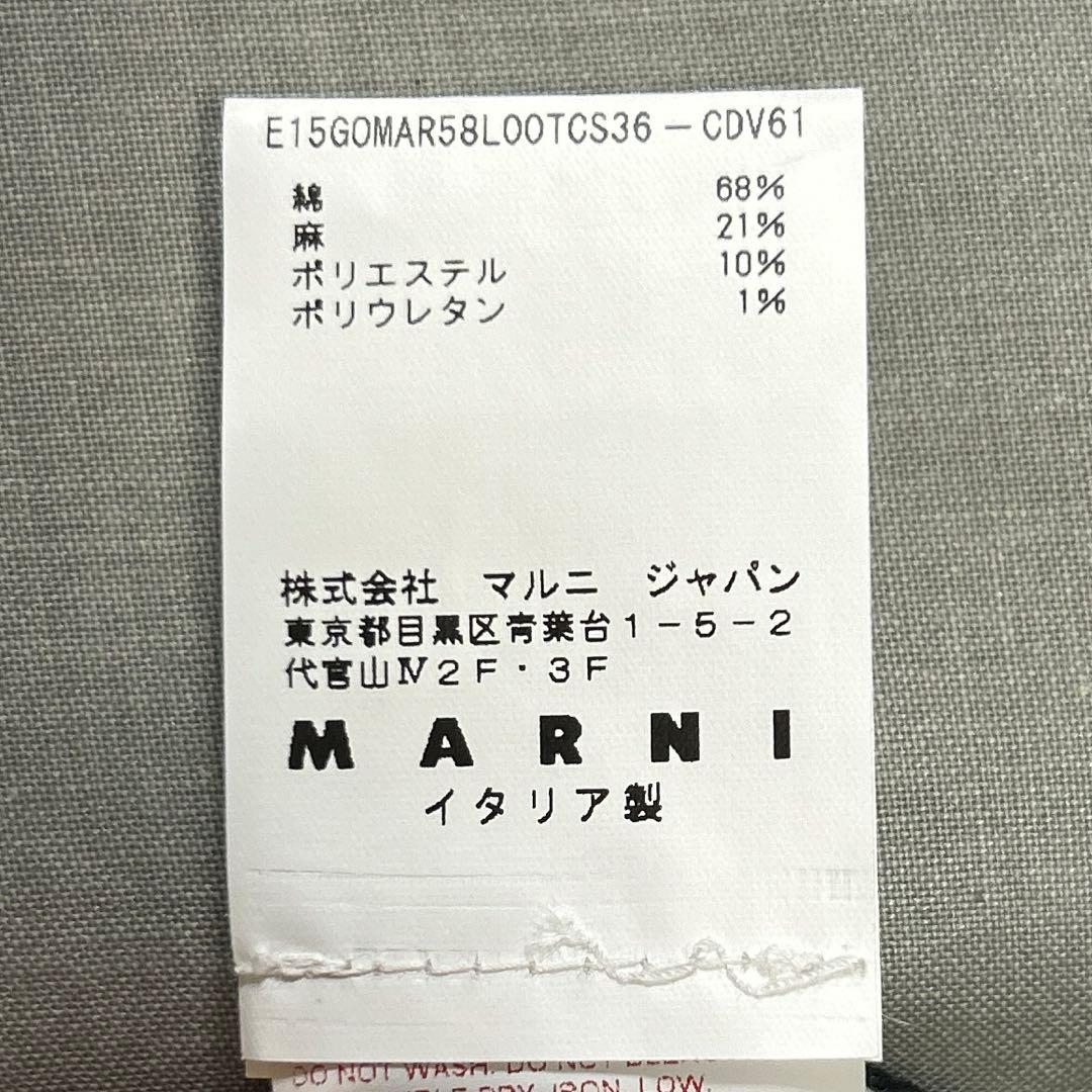 marni MARNI マルニ スカート