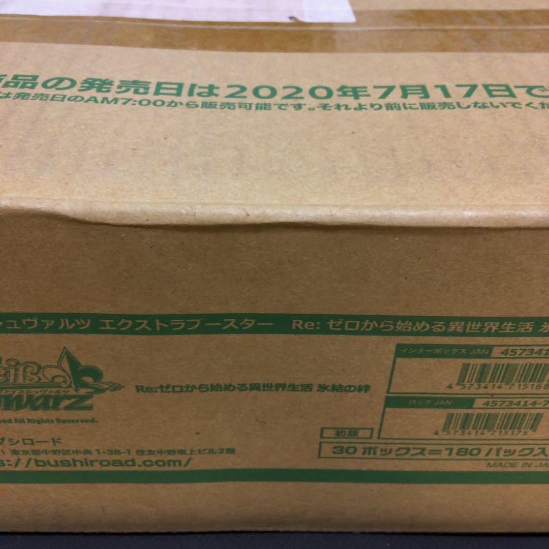 ゼロから始める異世界生活 氷結の絆 カートン