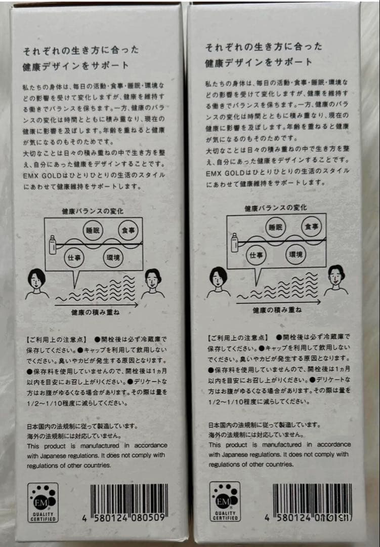 [リニューアル品]EMXGOLDイーエムエックスゴールド 500mL 2本セット