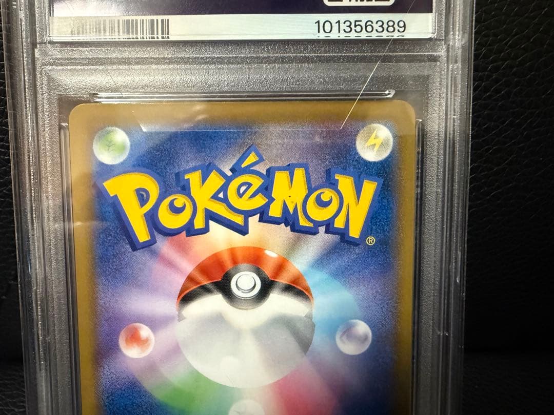 PSA10 はくばバドレックスVMAX HR S6H 085/070