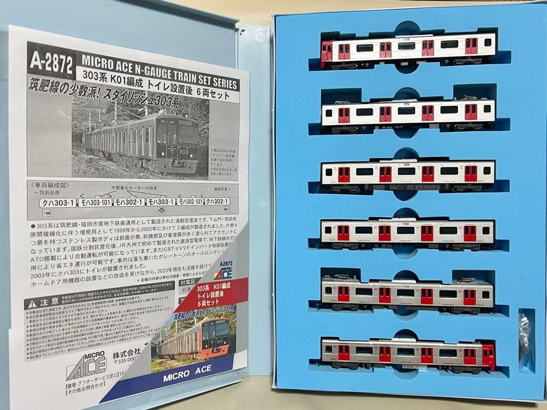 加工品 マイクロエース 303系 K02編成 現行仕様