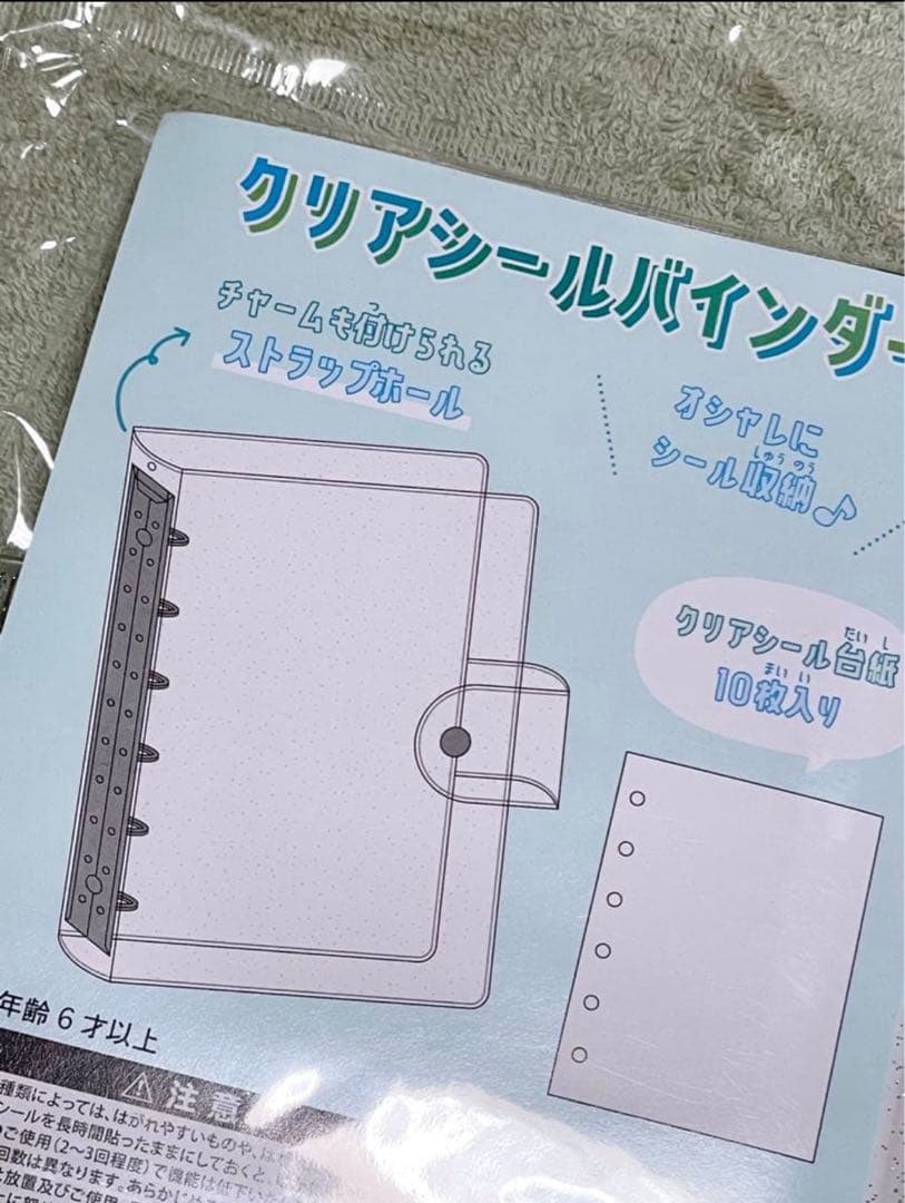 透明シール帳　カミオジャパン　シールバインダー　シール帳