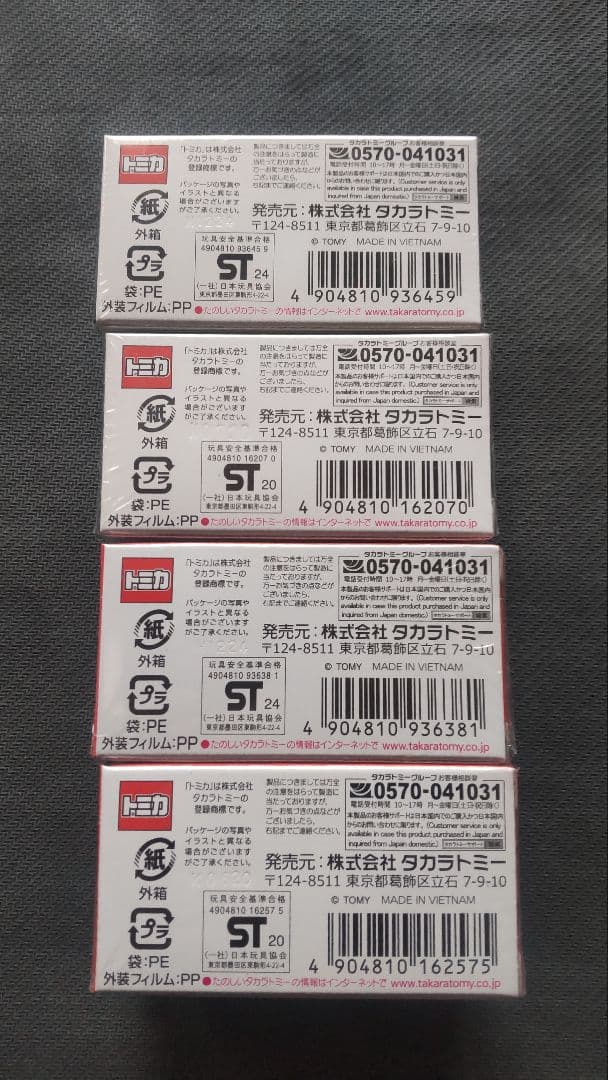 トミカプレミアム　レビン・トレノ 4台セット