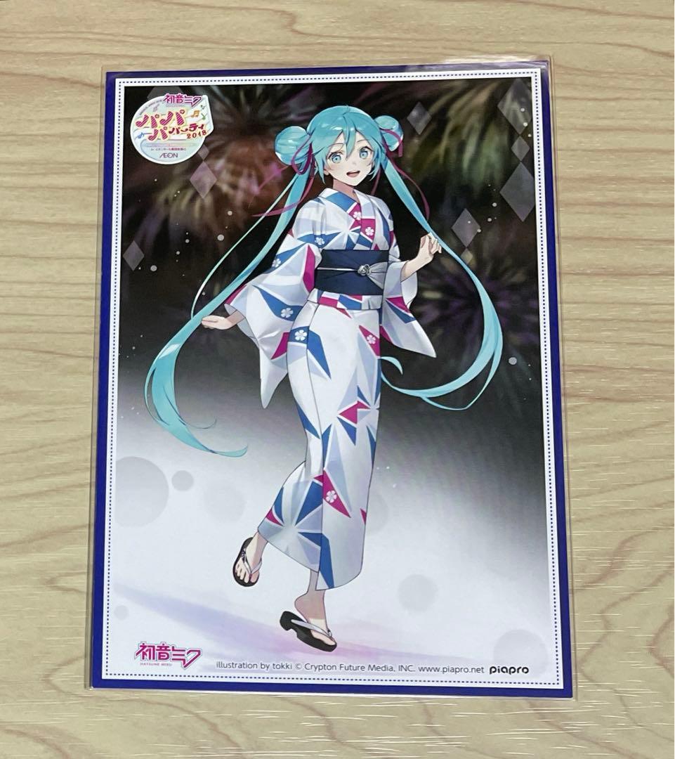 初音ミク ポストカード パパパパーティー 2018 ②