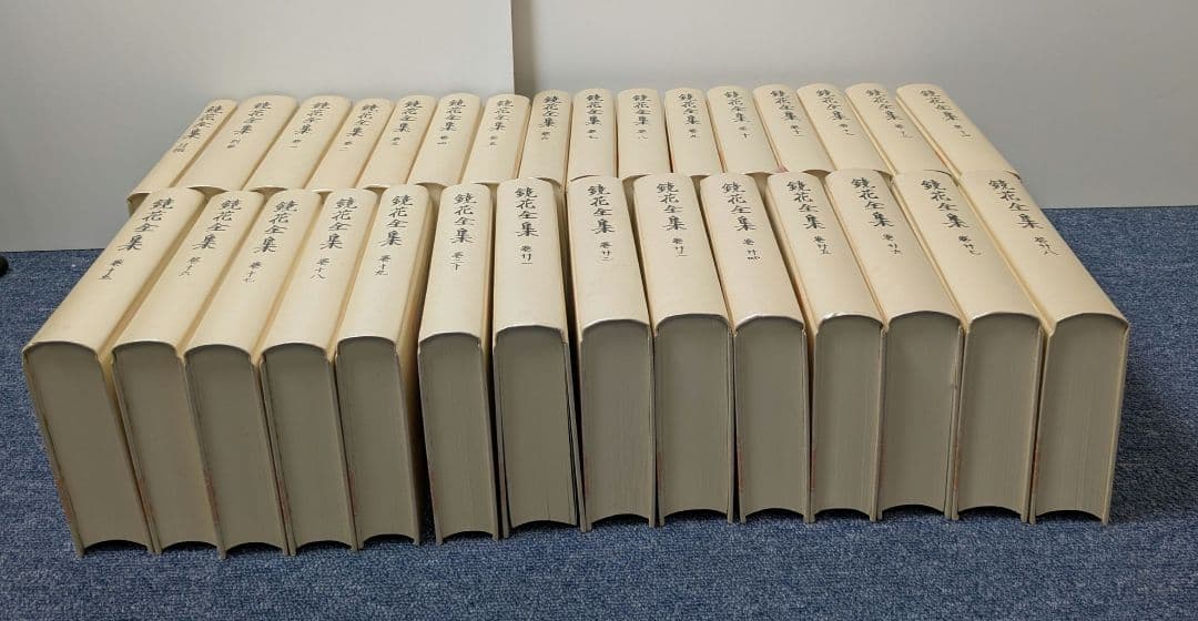 泉鏡花全集 1巻〜28巻+2冊 月報 別巻の計30冊