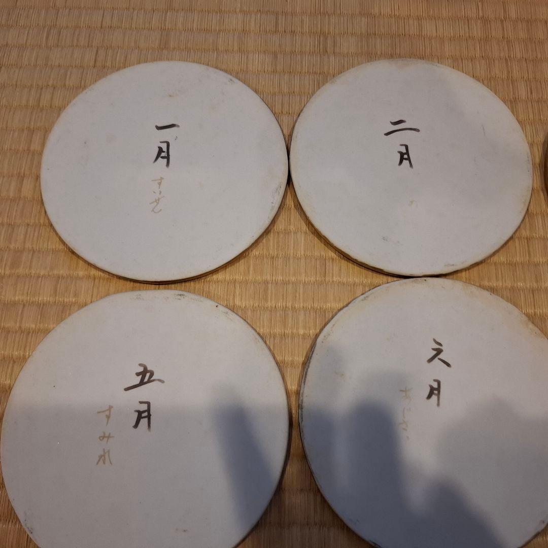 四季の花 作家物 手描 皿 コースター