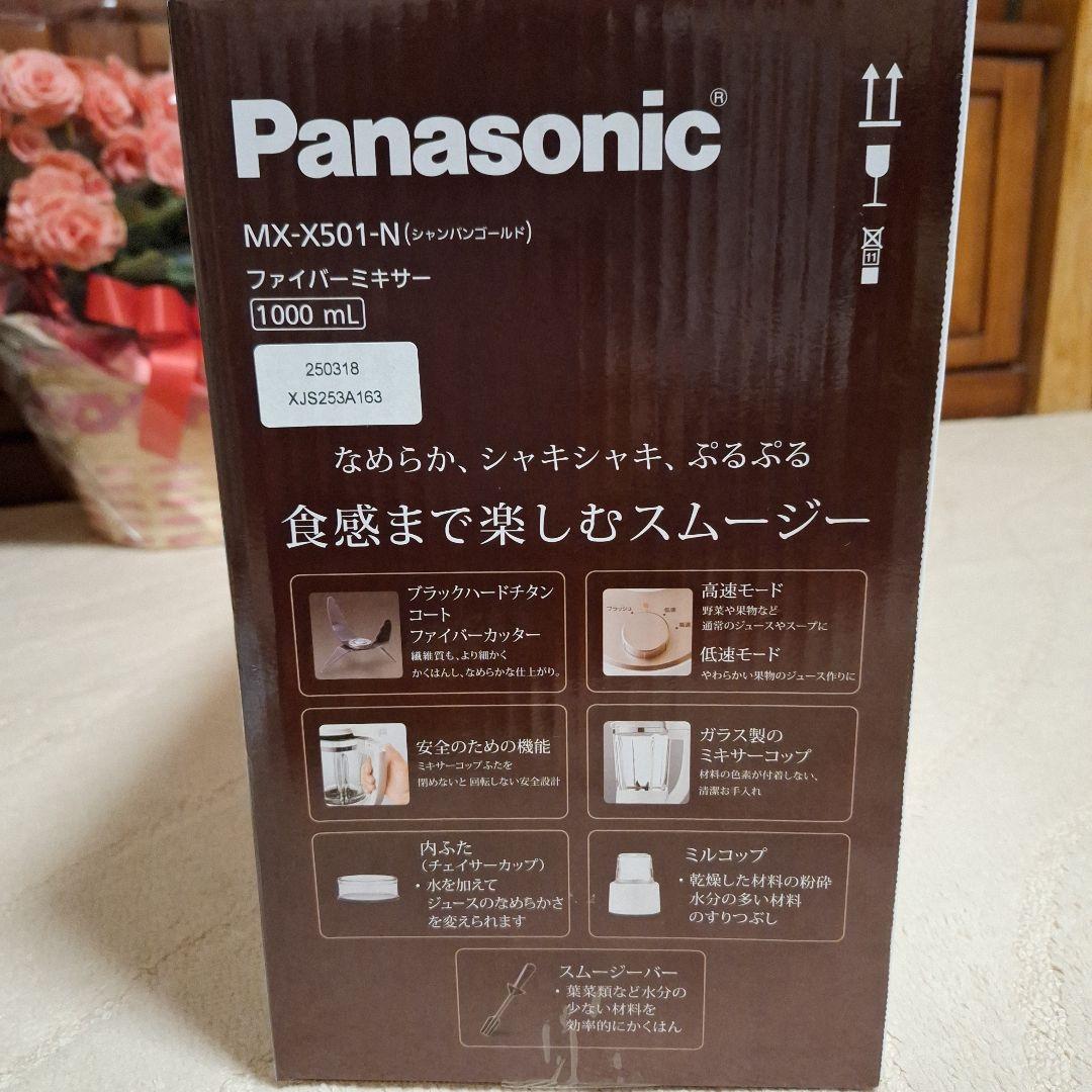 【海人さま専用】Panasonic MX-X501-N ファイバーミキサー