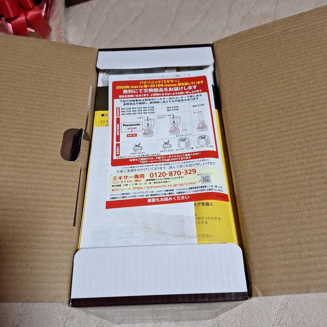 【海人さま専用】Panasonic MX-X501-N ファイバーミキサー