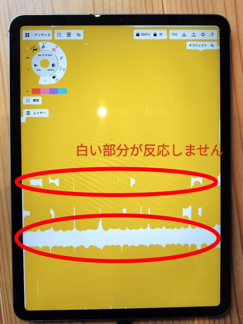 iPad Pro 11インチ 第1世代 セルラー付 256GB　ジャンク