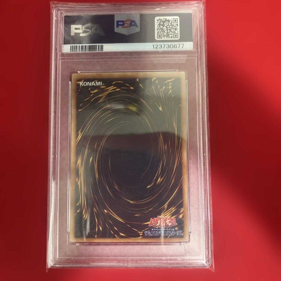 遊戯王　PSA10 サイバーエンドドラゴン レリーフ アルティメットレア