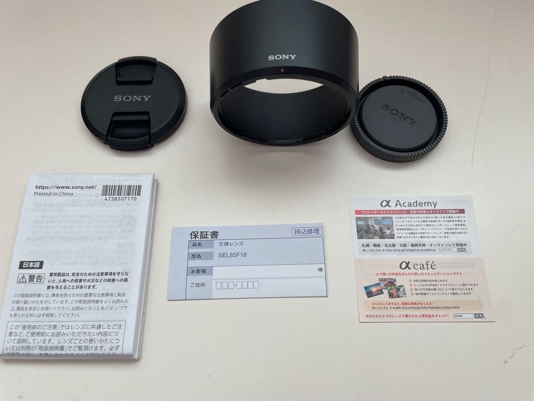 ⚫︎超美品❗️SONY 単焦点レンズ FE 85mm F1.8 SEL85F18