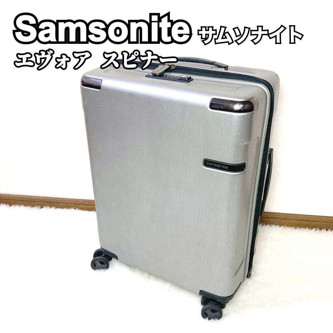 【Y】Samsonite スーツケース サムソナイト 33L EVOA