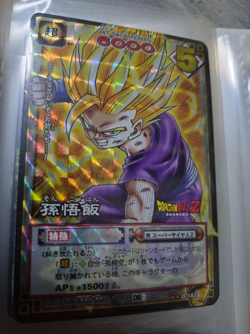 ドラゴンボール・カードゲーム