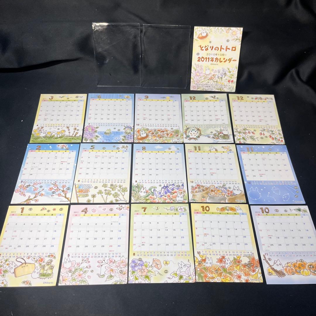 となりのトトロ 2011年カレンダー トトロのゴーゴーカート ジブリ 箱付 希少