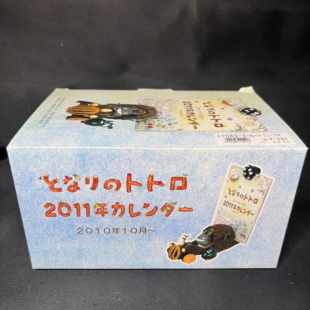 となりのトトロ 2011年カレンダー トトロのゴーゴーカート ジブリ 箱付 希少