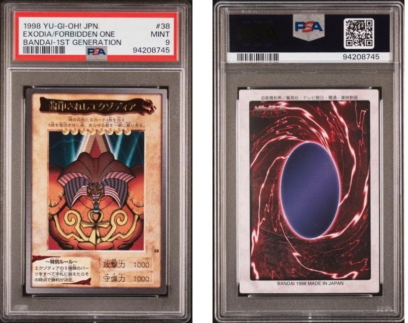 【PSA9】遊戯王　カードダス　エクゾディア　5枚セット