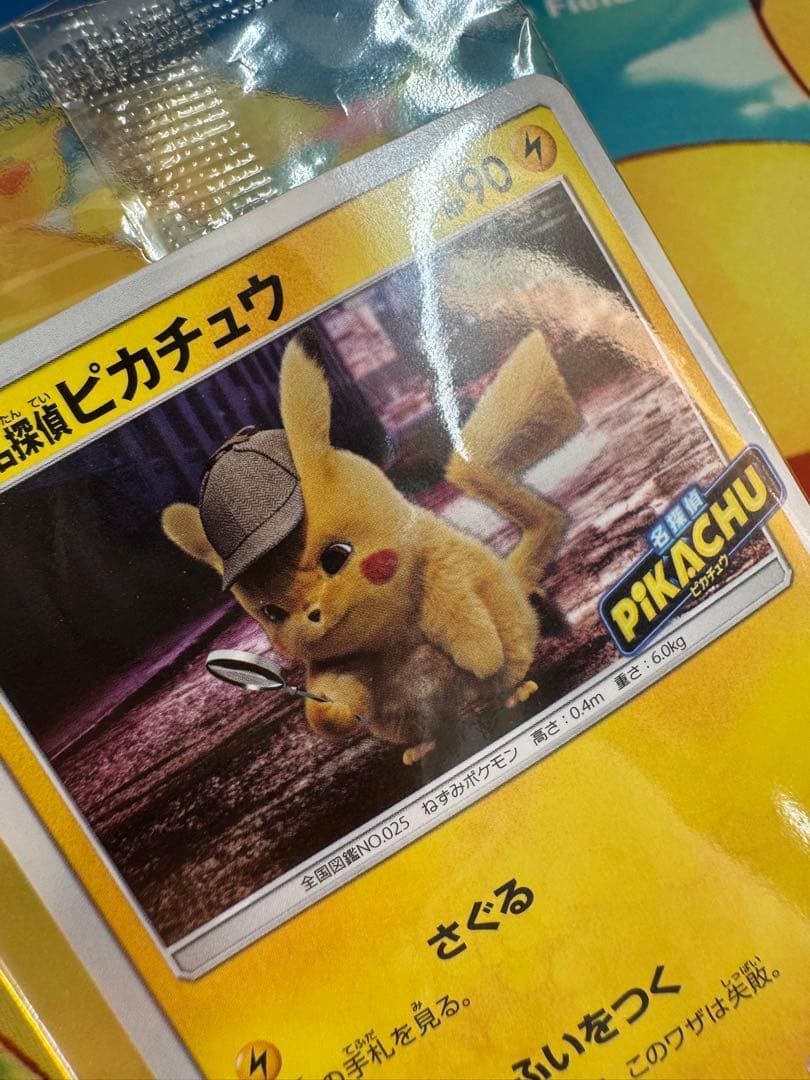 ポケモンカード 名探偵ピカチュウ 337/SM-P 未開封 プロモ