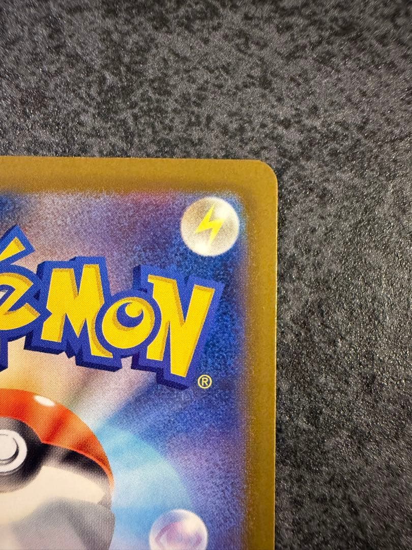 メガカイリューex sar センタリング良好