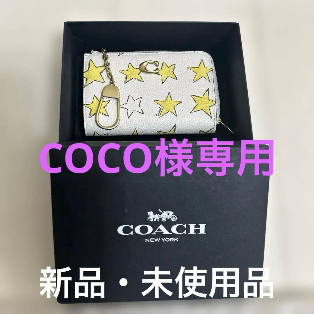 COACH 星柄 ケース　新品