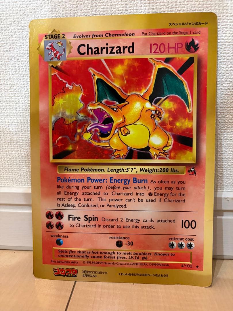 コロコロ　ジャンボカード