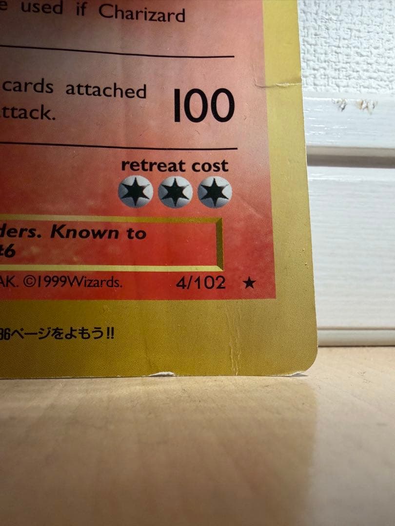 コロコロ　ジャンボカード