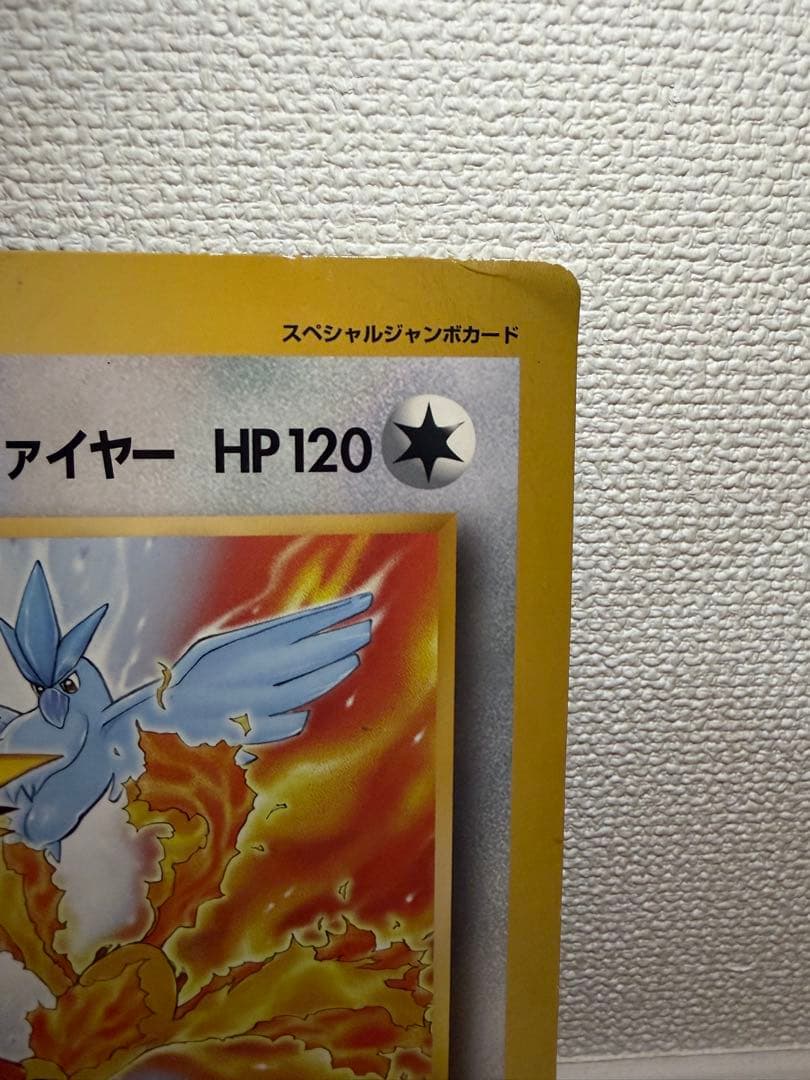 コロコロ　ジャンボカード