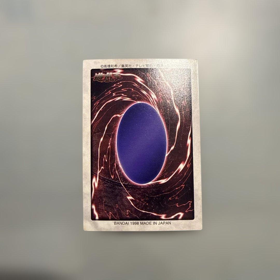 【美品】真紅眼の黒竜　レッドアイズ　遊戯王　バンダイ版　カードダス　当時物