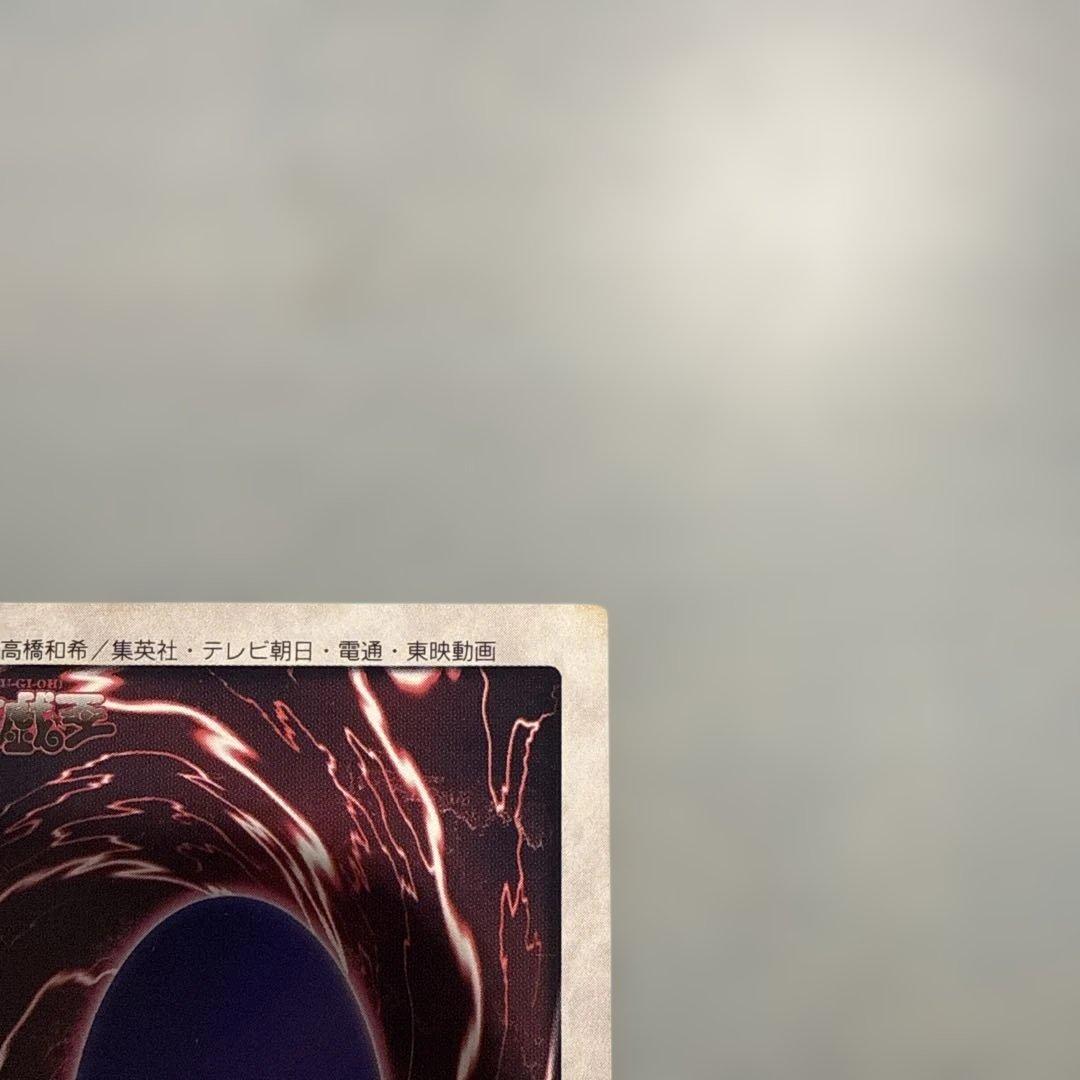 【美品】真紅眼の黒竜　レッドアイズ　遊戯王　バンダイ版　カードダス　当時物