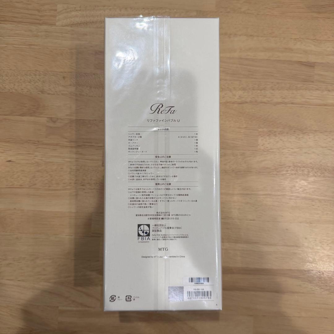 ReFa FINE BUBBLE U シャワーヘッド シルバー