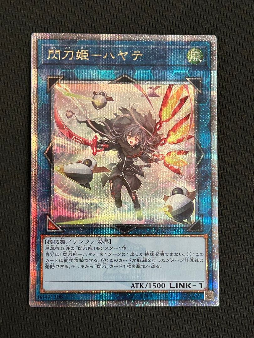 遊戯王　ハヤテ　25th 絵違い　日版