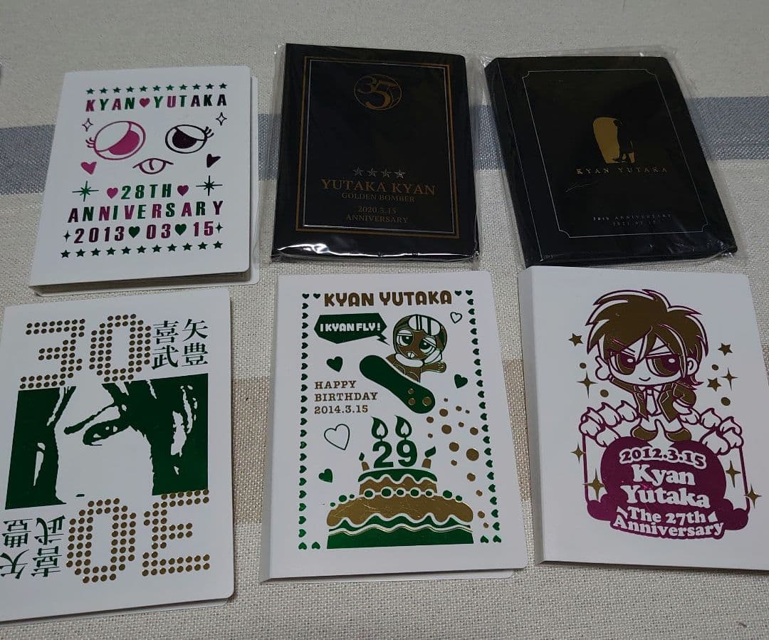 喜矢武 豊 バースデーフォトセット