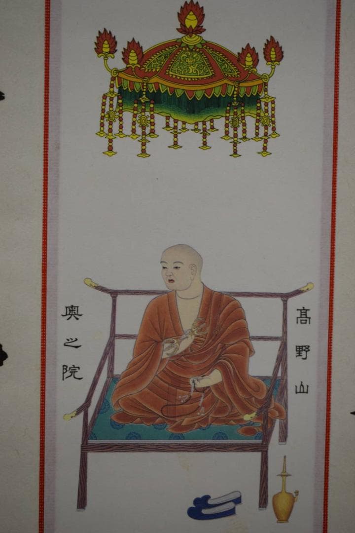 真作/四国八十八箇所霊場集印肉筆/八十八ヶ所/御札/布袋屋掛軸HJ-209