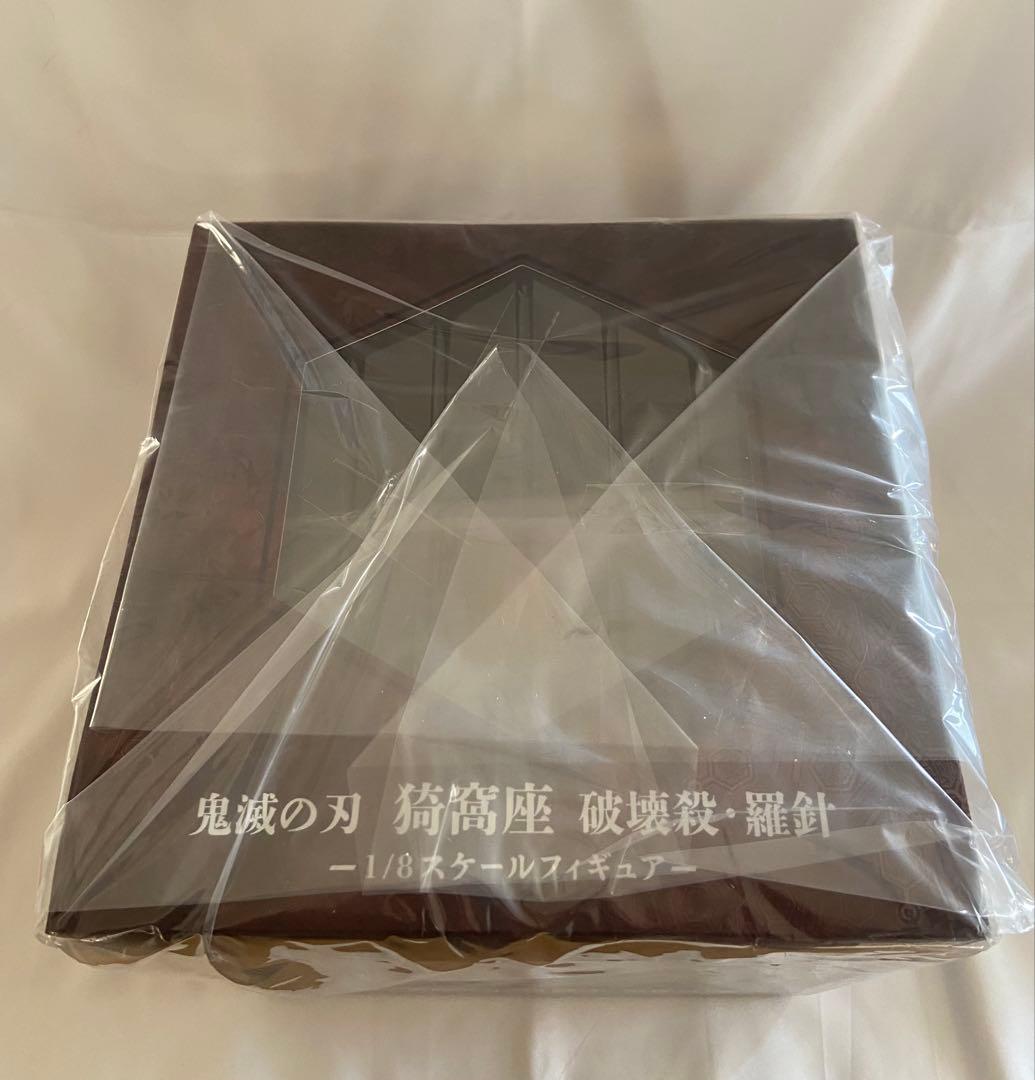 【新品未開封】 鬼滅の刃 上限の参 猗窩座 術式展開 破壊殺 羅針 1/8完成品
