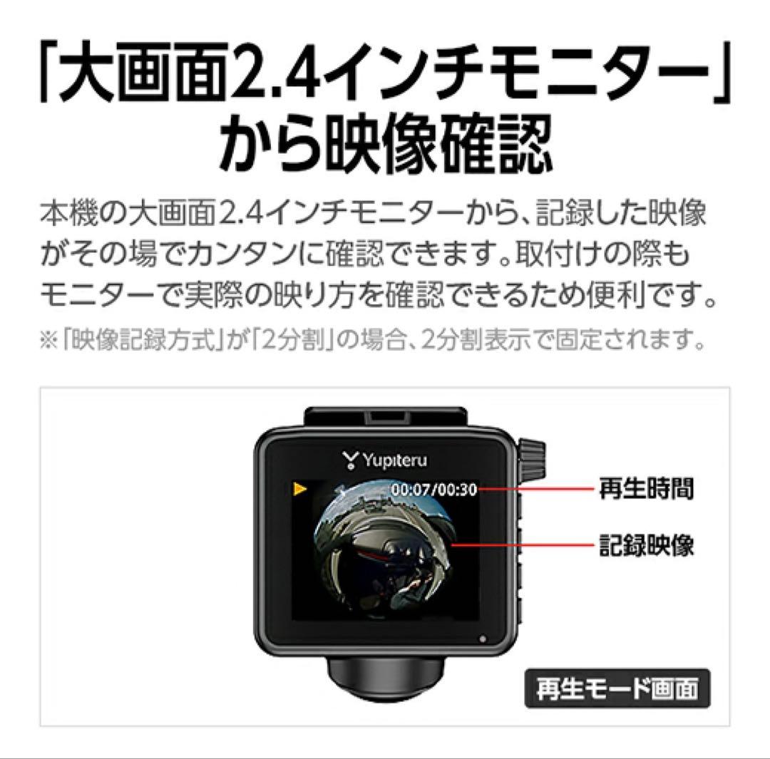 【新品】全周囲360°ドライブレコーダー　Q-21c ユピテル ドラレコ