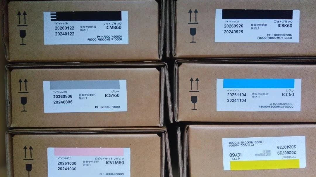 エプソン大型プリンタ用インクカートリッジセット